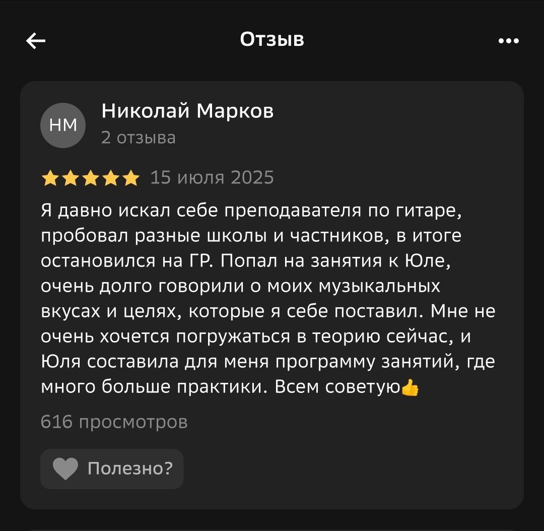 Отзыв ученика 3