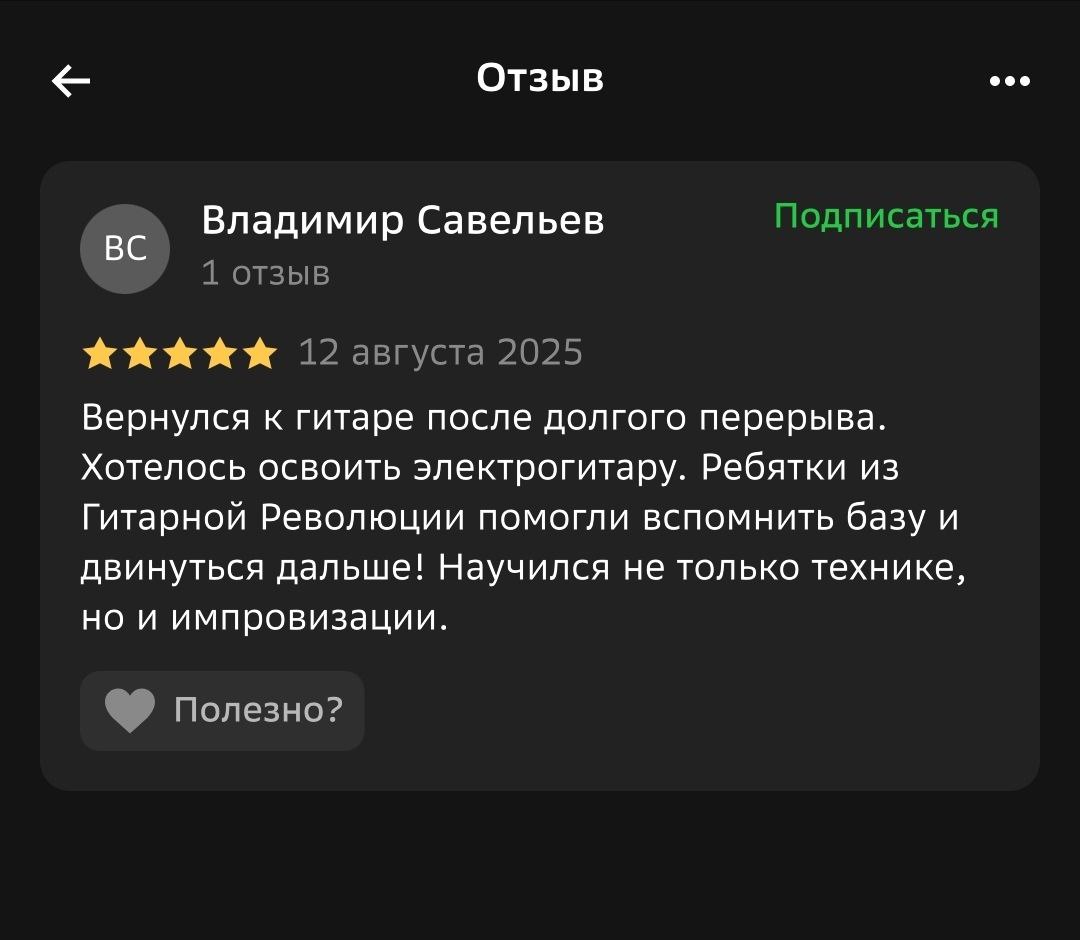 Отзыв ученика 5
