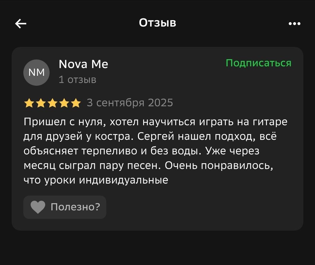 Отзыв ученика 7