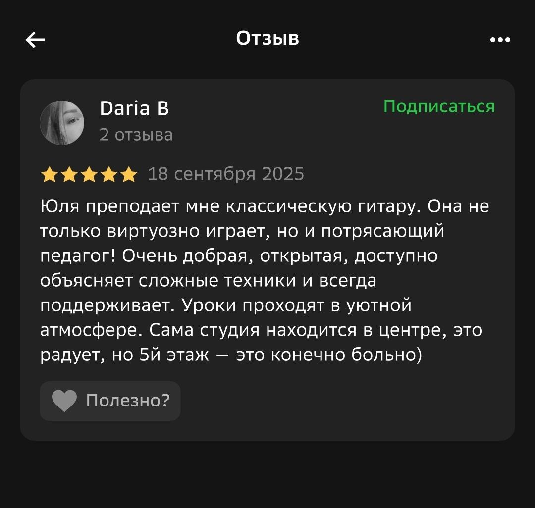 Отзыв ученика 8